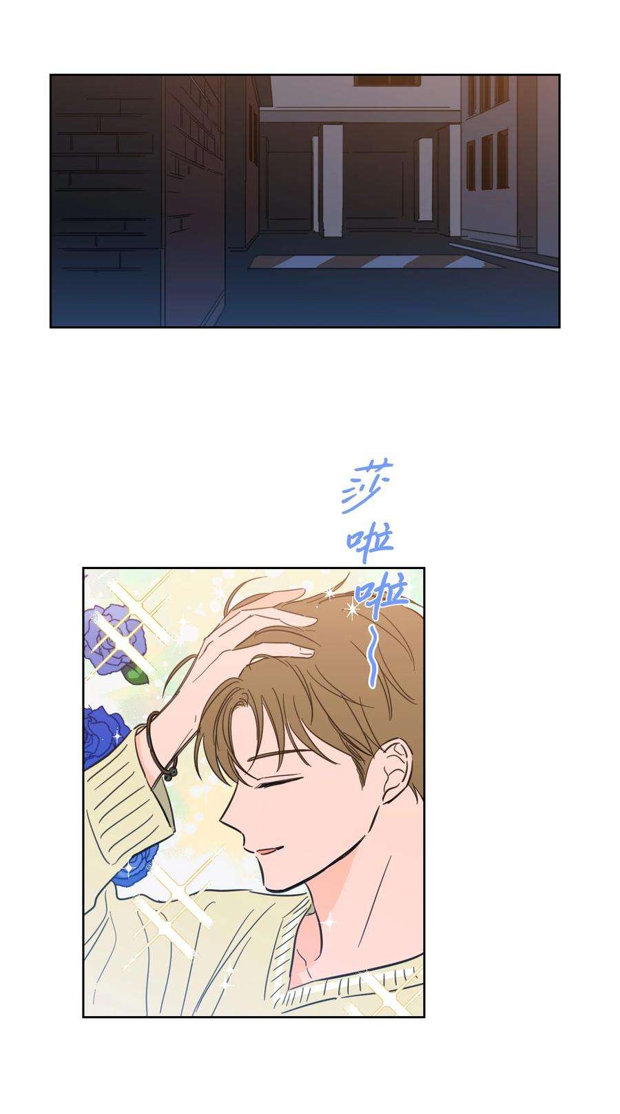 心跳加速的合租生活47 话忆