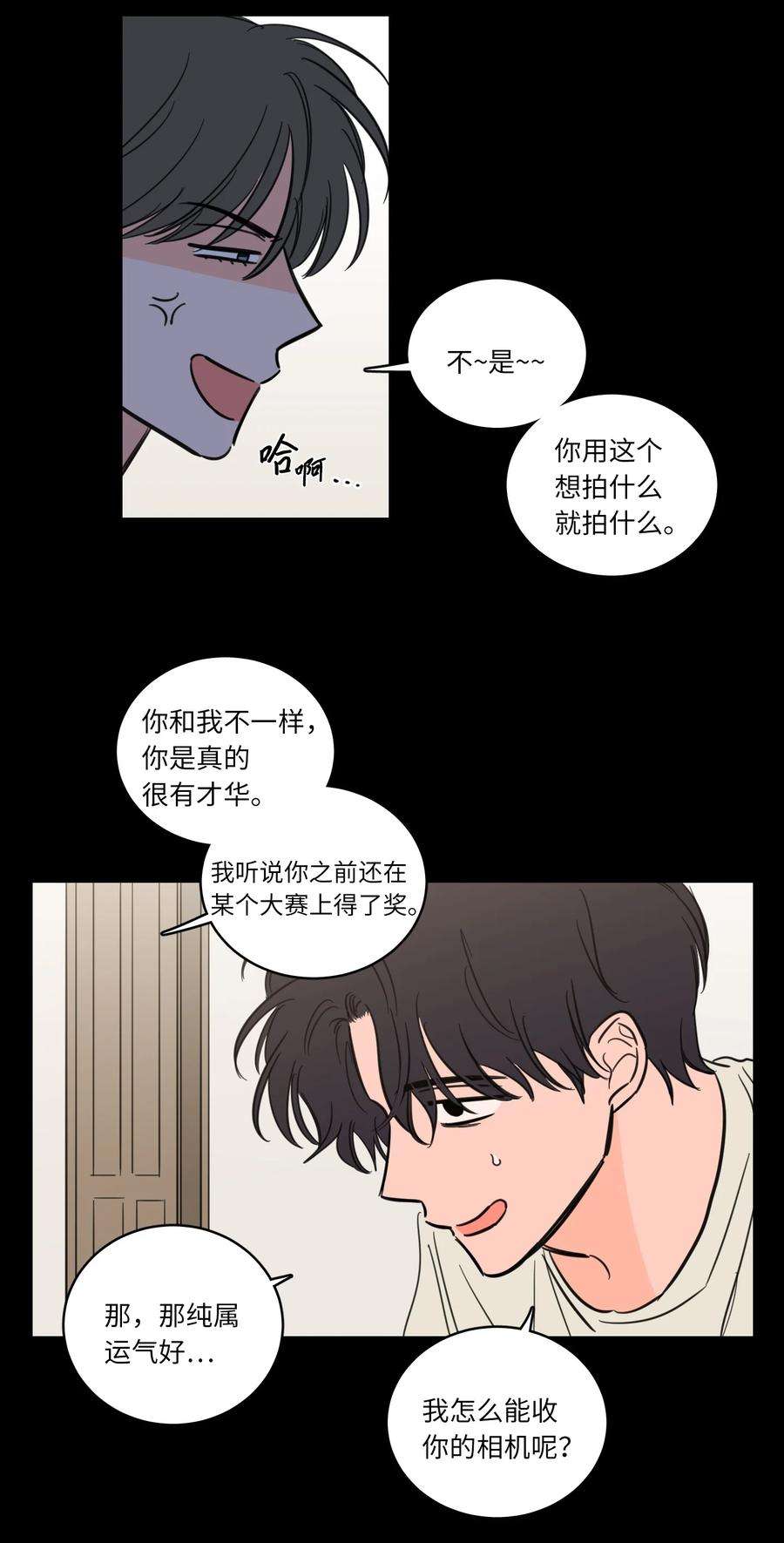 心跳加速的合租生活47 话忆