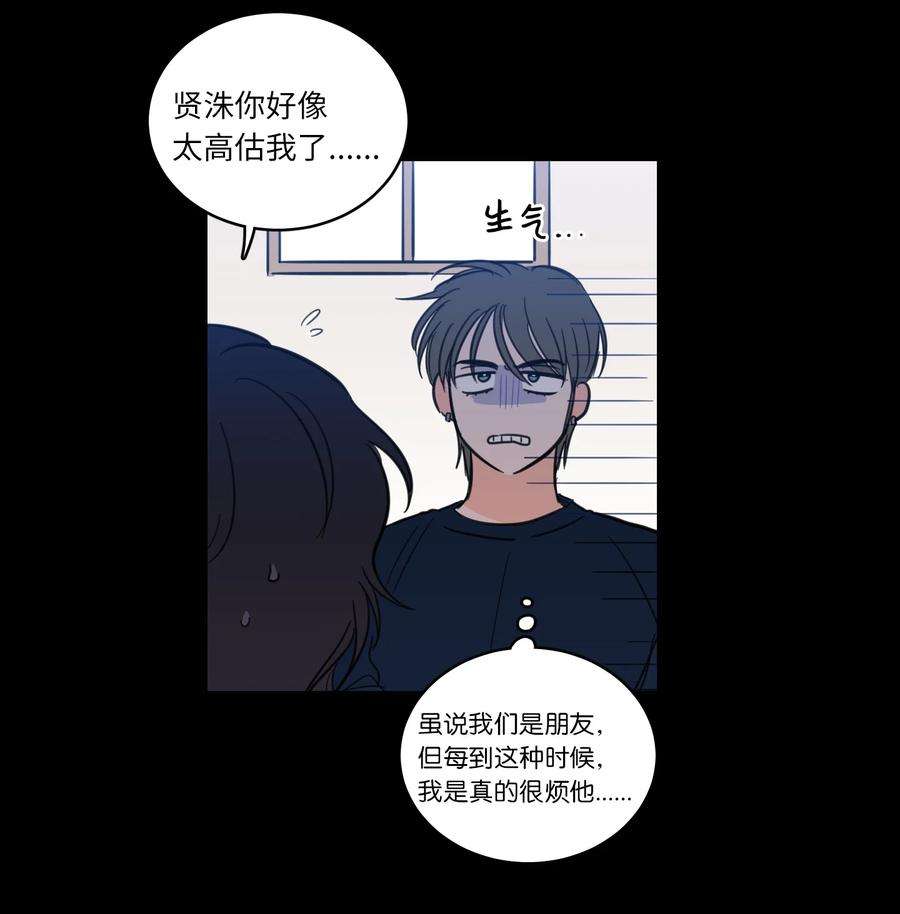 心跳加速的合租生活47 话忆