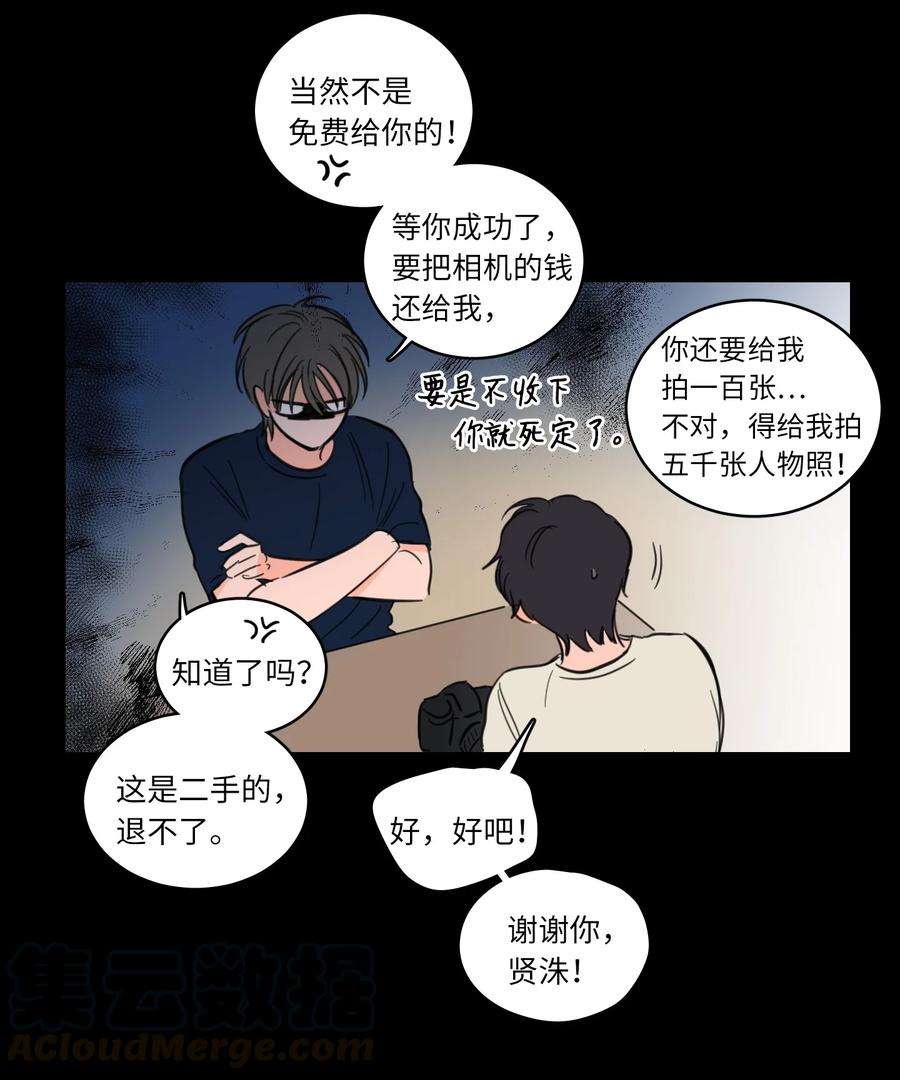 心跳加速的合租生活47 话忆