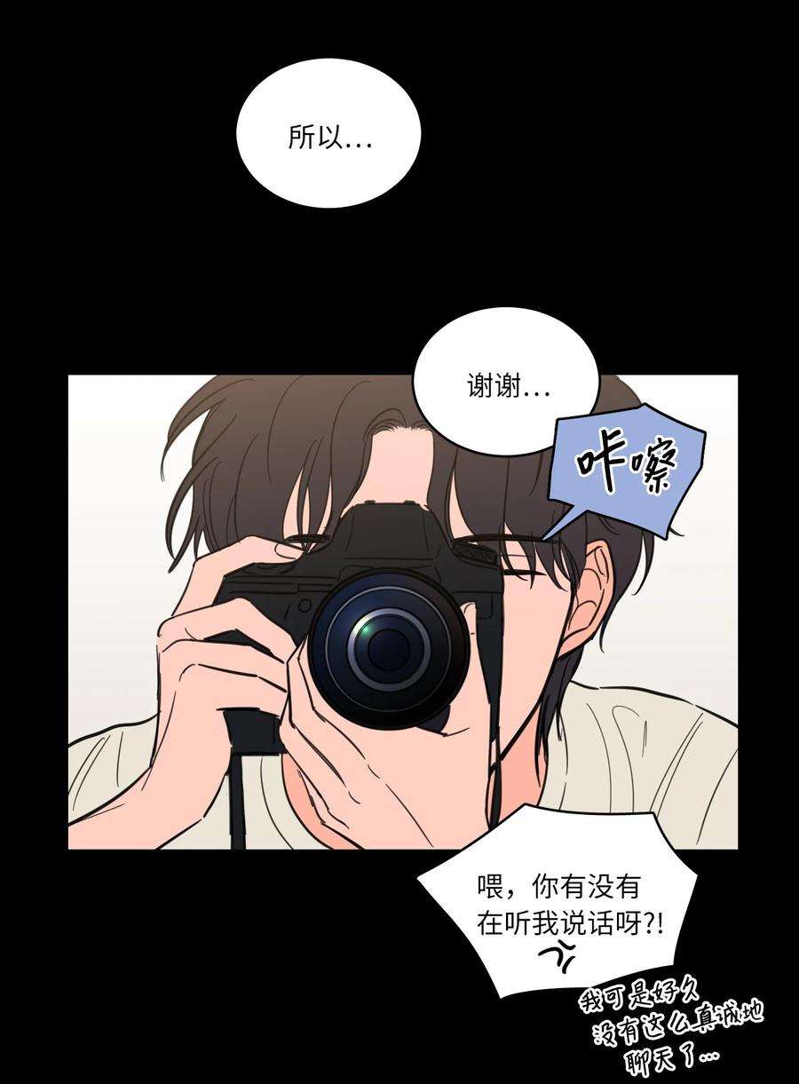 心跳加速的合租生活47 话忆