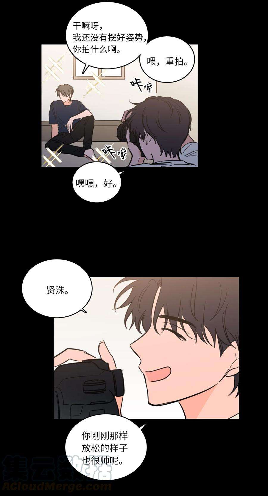 心跳加速的合租生活47 话忆