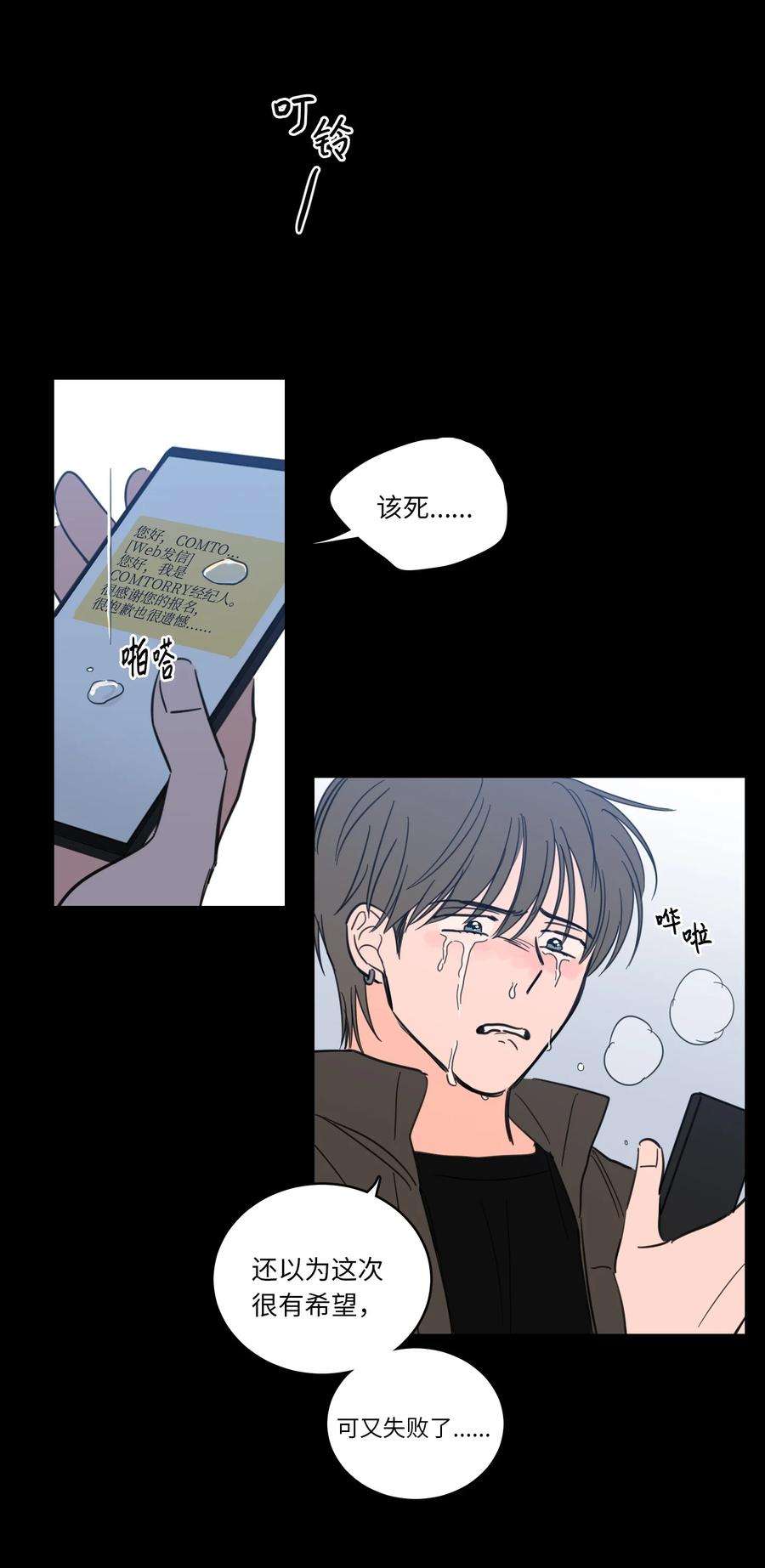 心跳加速的合租生活47 话忆