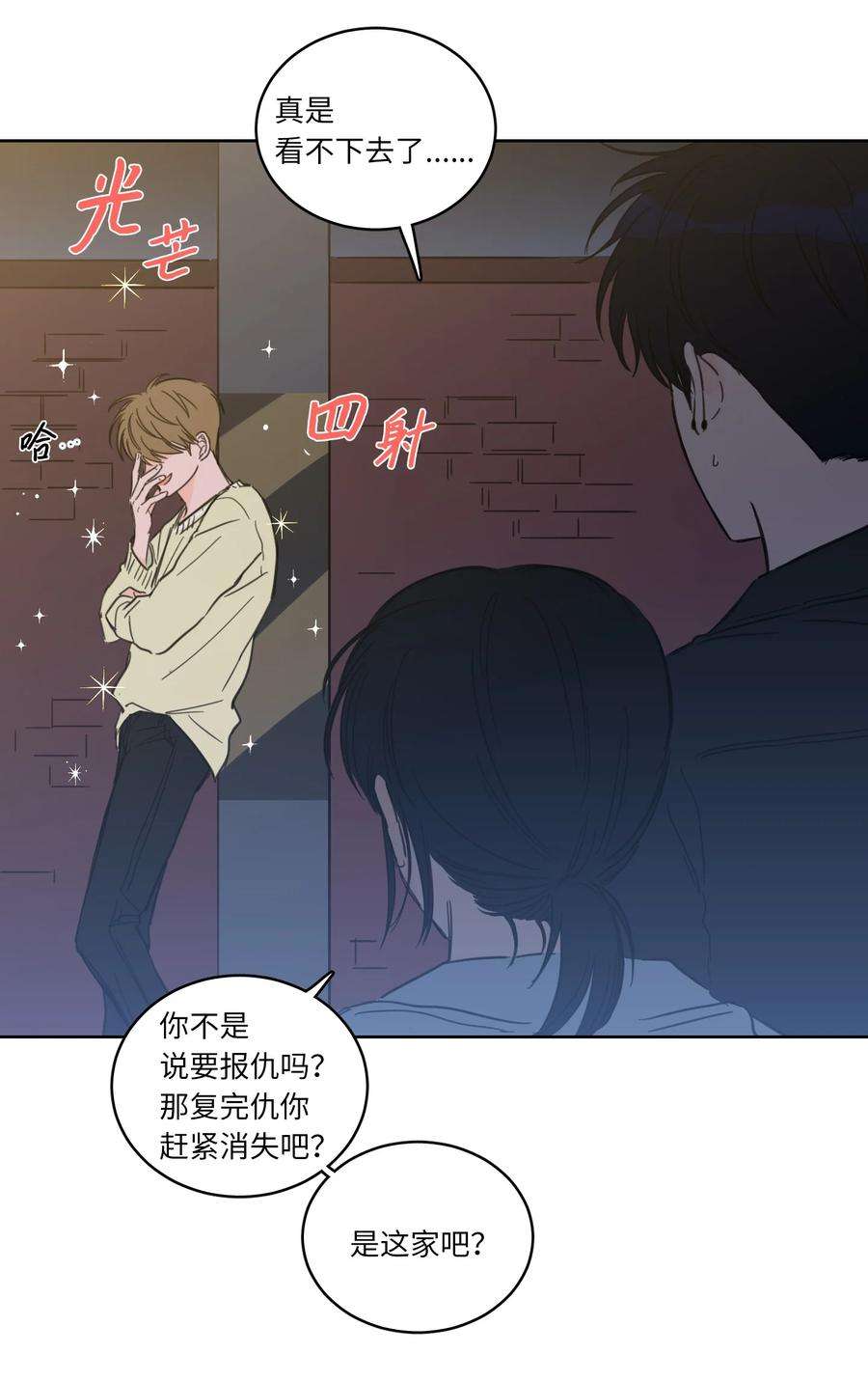 心跳加速的合租生活47 话忆