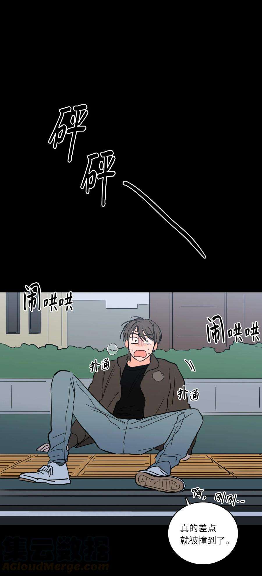 心跳加速的合租生活47 话忆