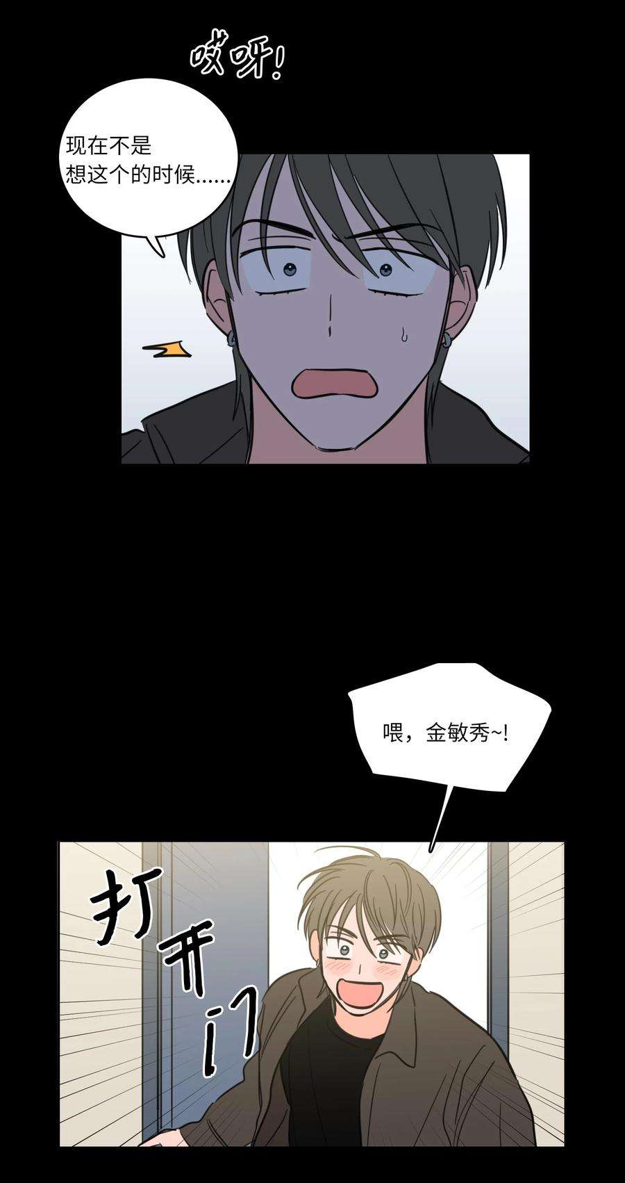 心跳加速的合租生活47 话忆