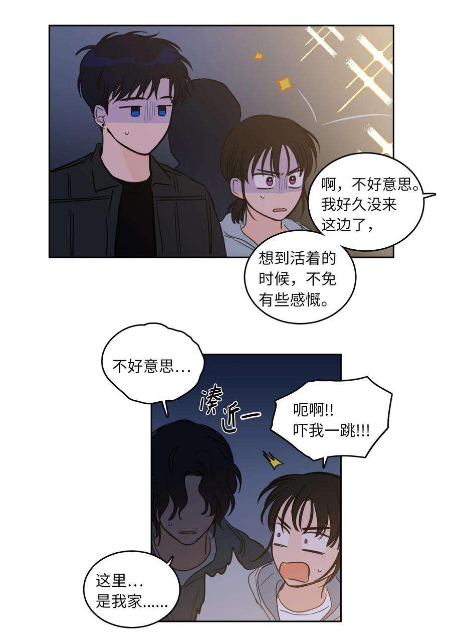 心跳加速的合租生活47 话忆