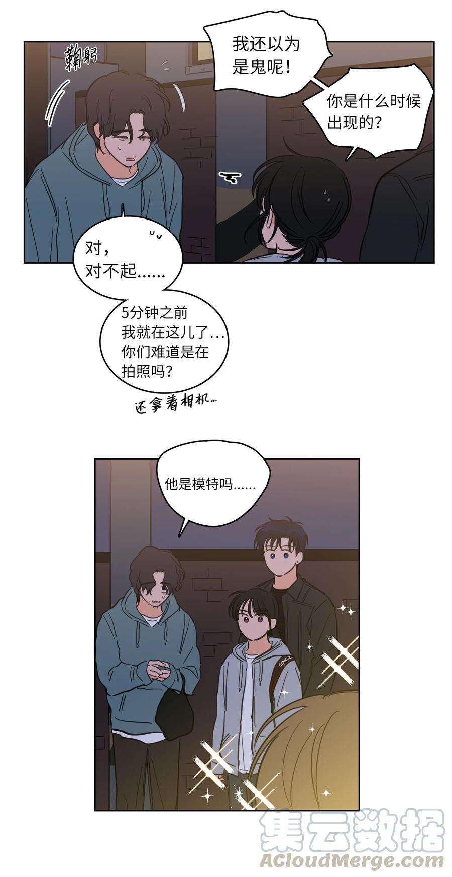 心跳加速的合租生活47 话忆