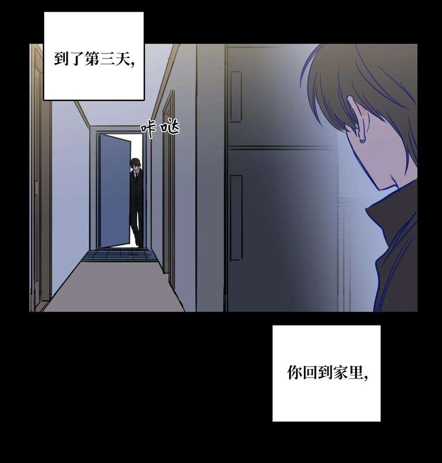 心跳加速的合租生活48 神秘女人