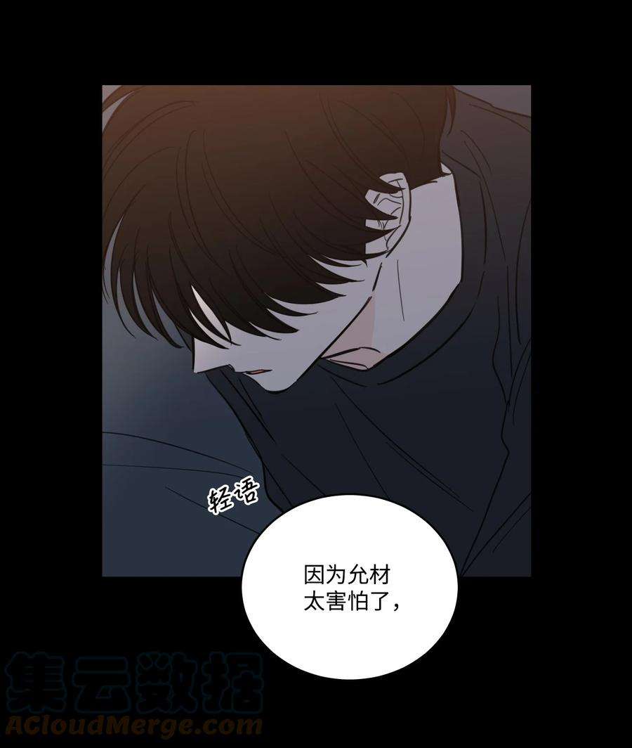 心跳加速的合租生活51 哥哥的谎言