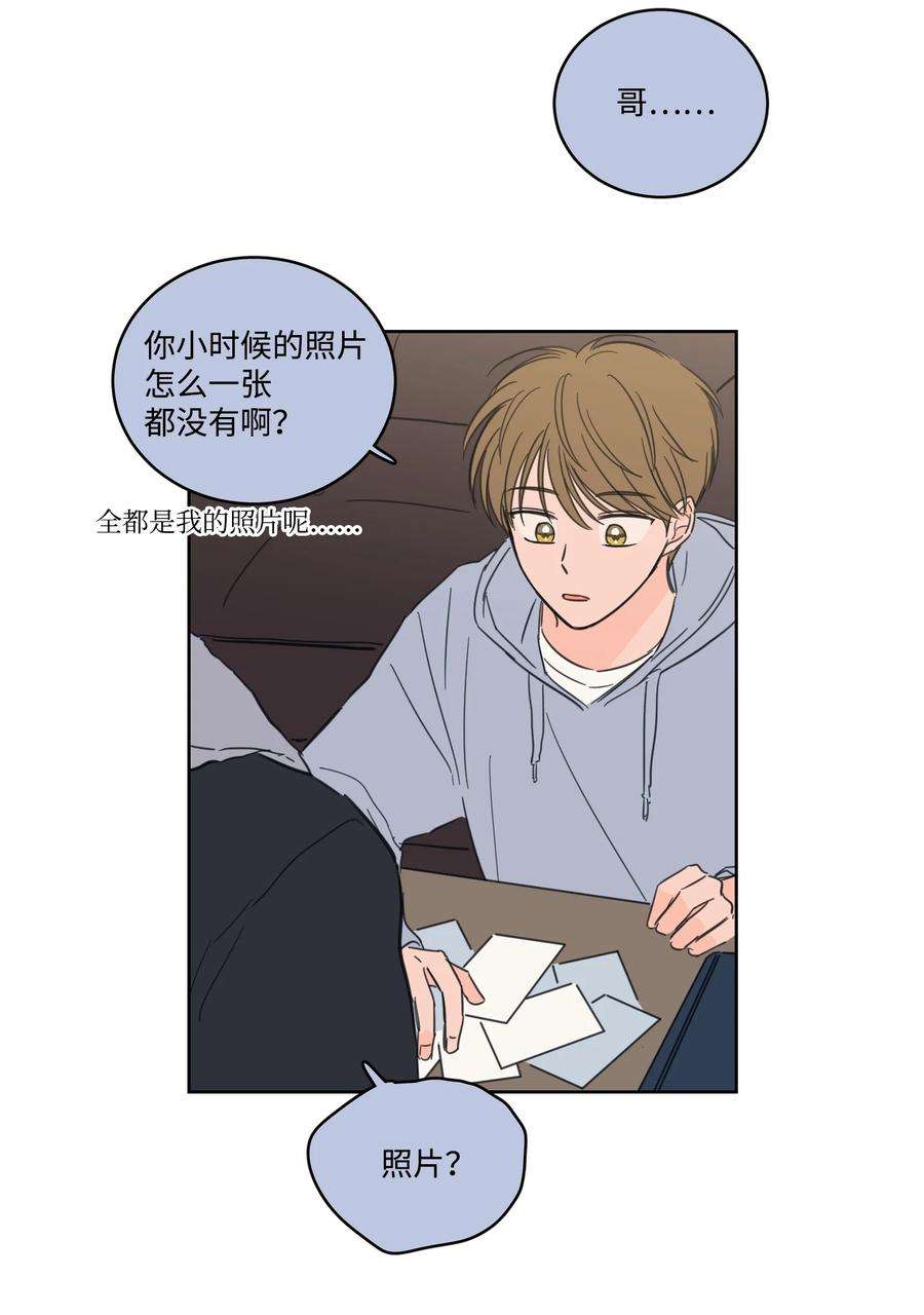 心跳加速的合租生活51 哥哥的谎言