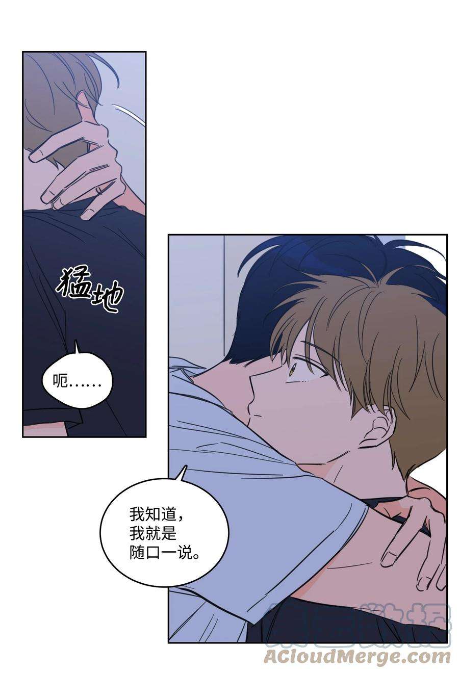 心跳加速的合租生活52 你的命掌握在我手里