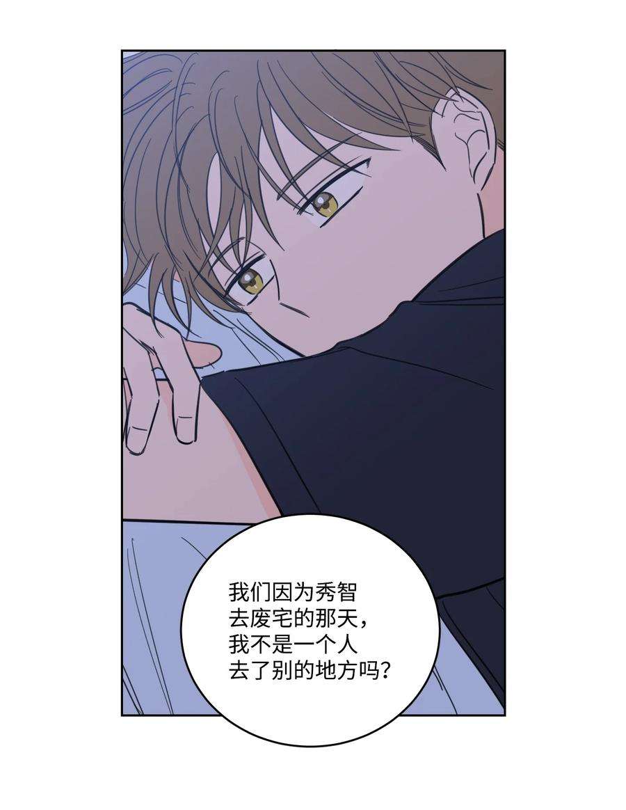 心跳加速的合租生活52 你的命掌握在我手里