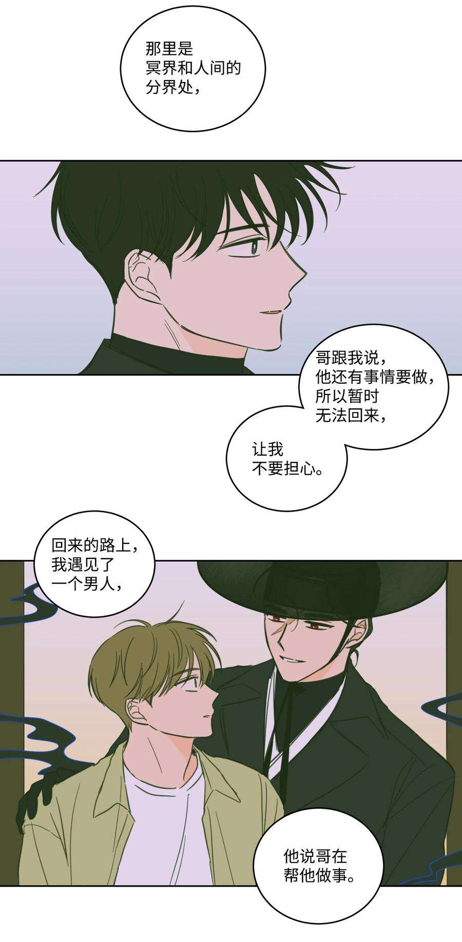 心跳加速的合租生活52 你的命掌握在我手里