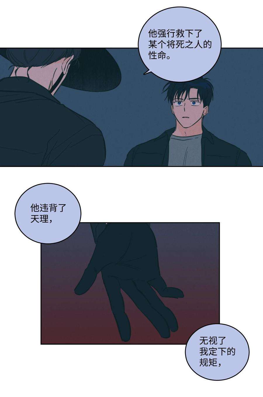 心跳加速的合租生活52 你的命掌握在我手里