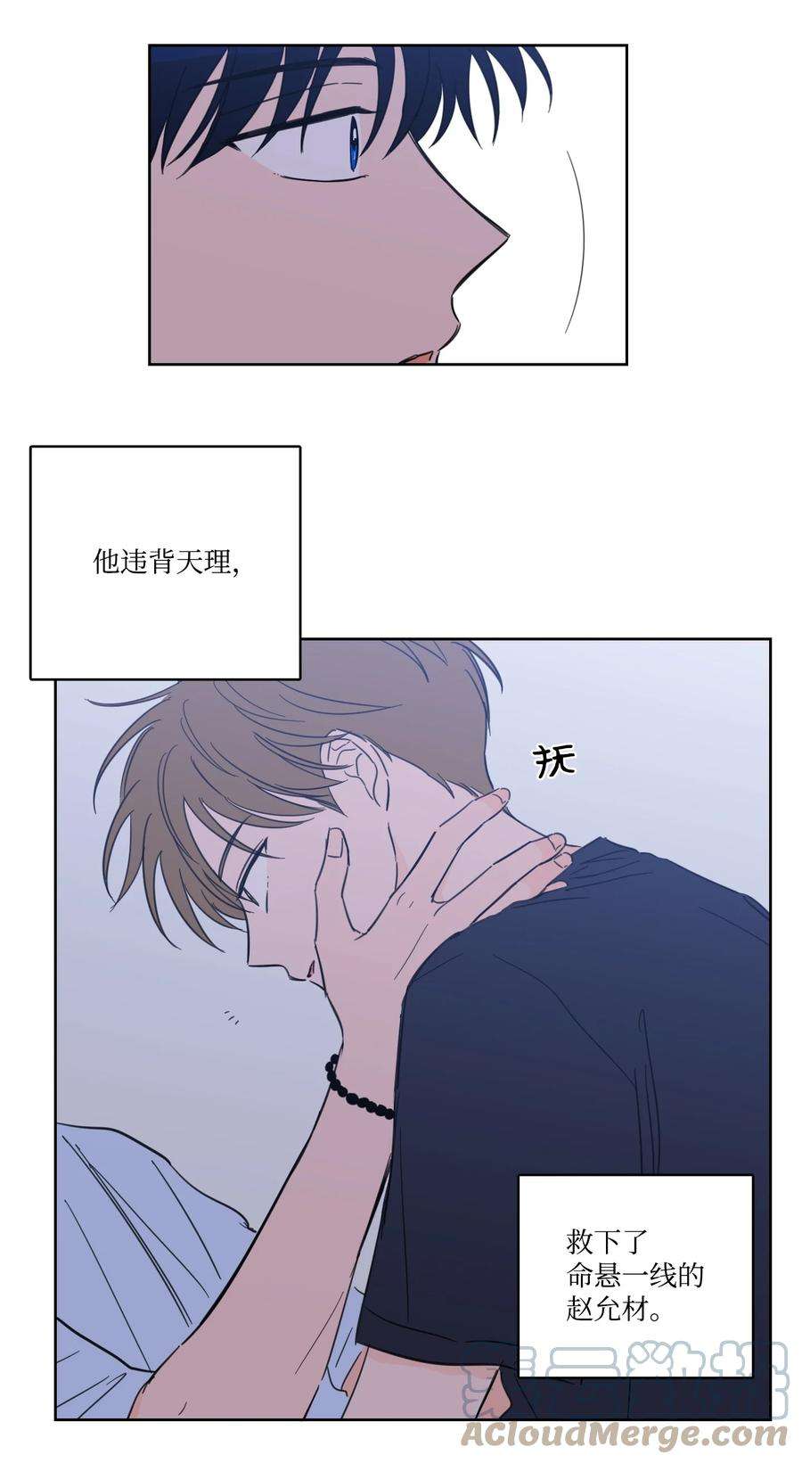 心跳加速的合租生活52 你的命掌握在我手里