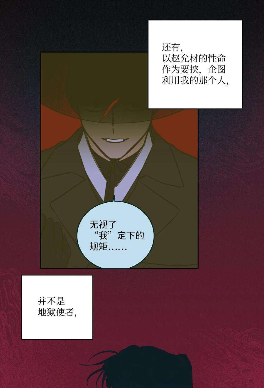 心跳加速的合租生活52 你的命掌握在我手里