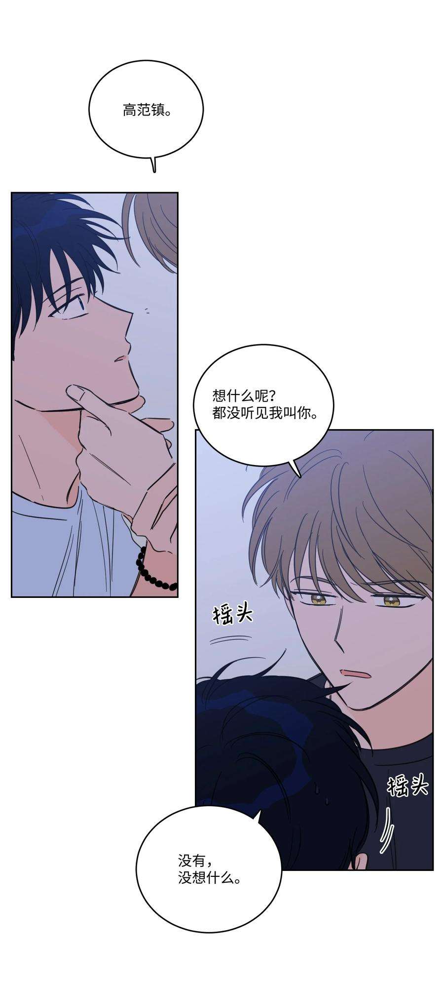 心跳加速的合租生活52 你的命掌握在我手里