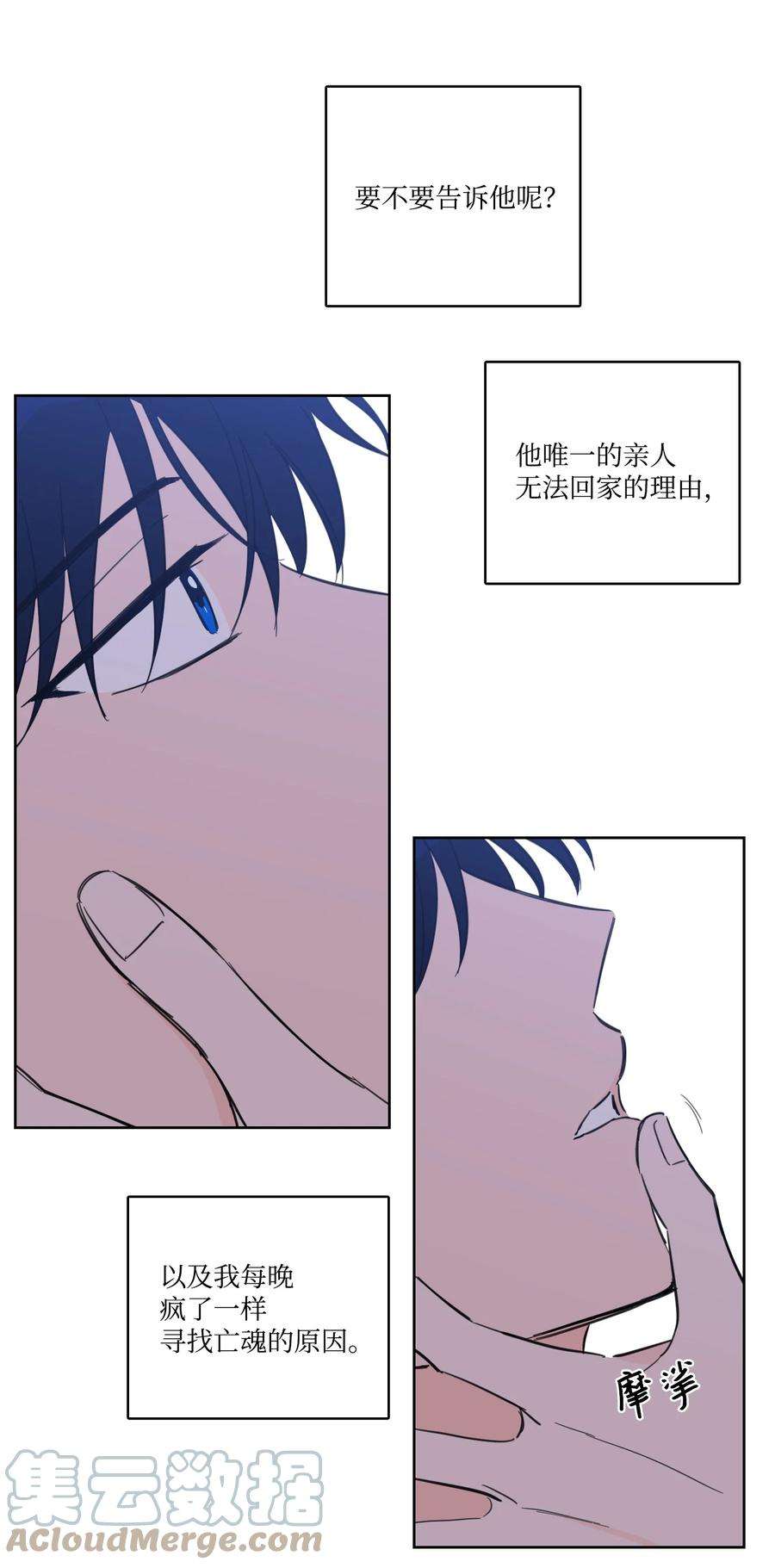 心跳加速的合租生活52 你的命掌握在我手里