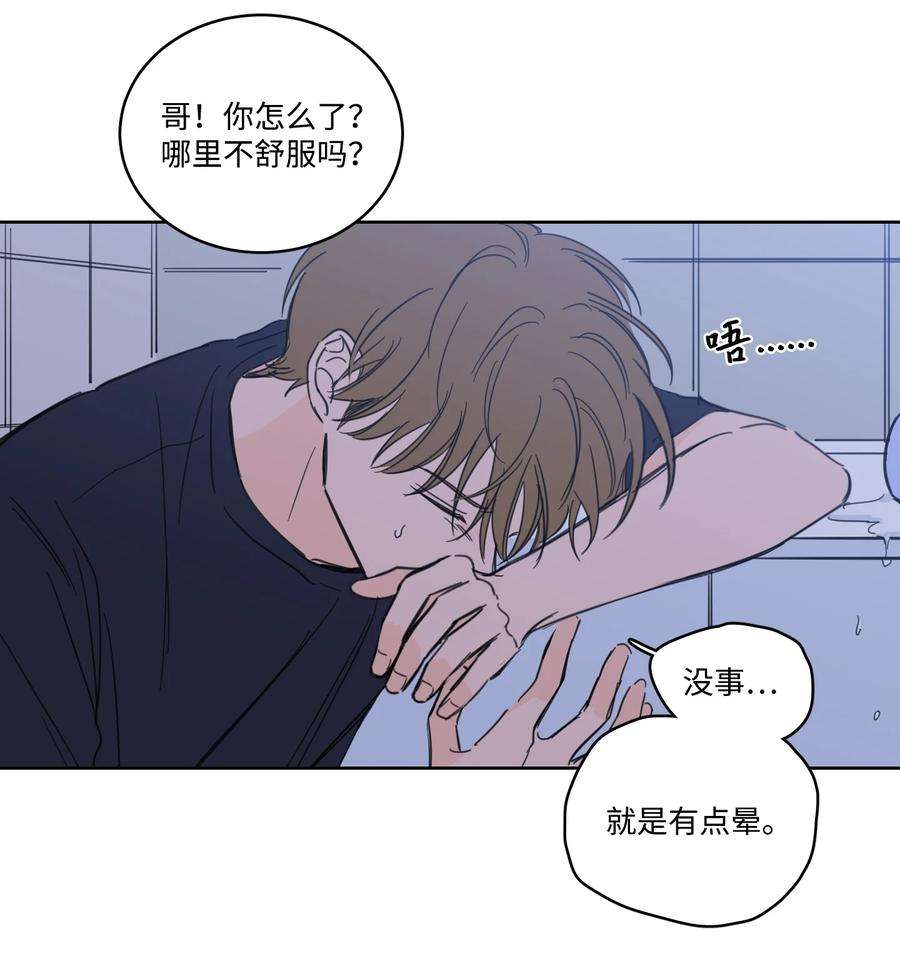 心跳加速的合租生活52 你的命掌握在我手里