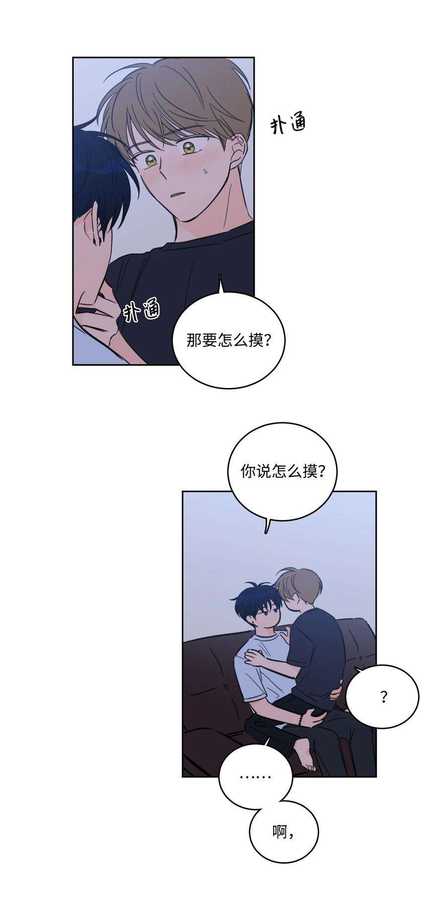 心跳加速的合租生活52 你的命掌握在我手里