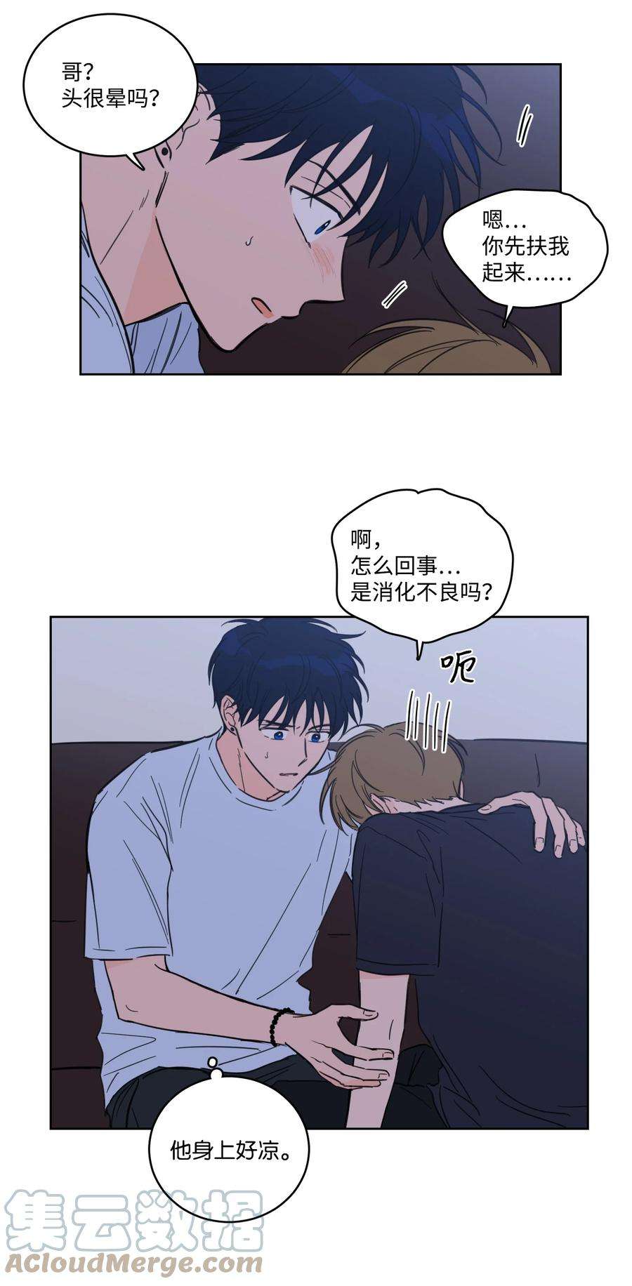 心跳加速的合租生活52 你的命掌握在我手里