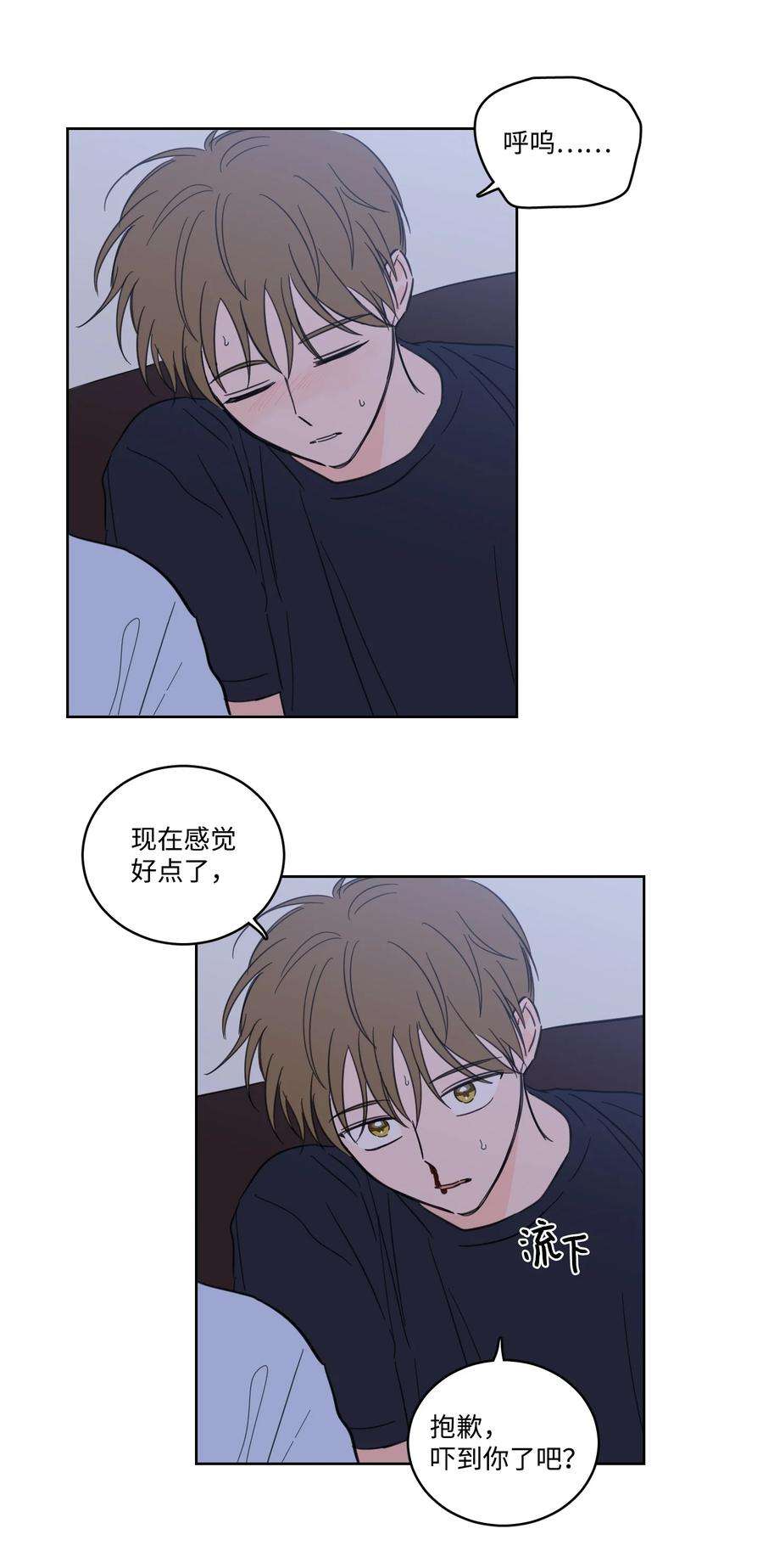 心跳加速的合租生活52 你的命掌握在我手里