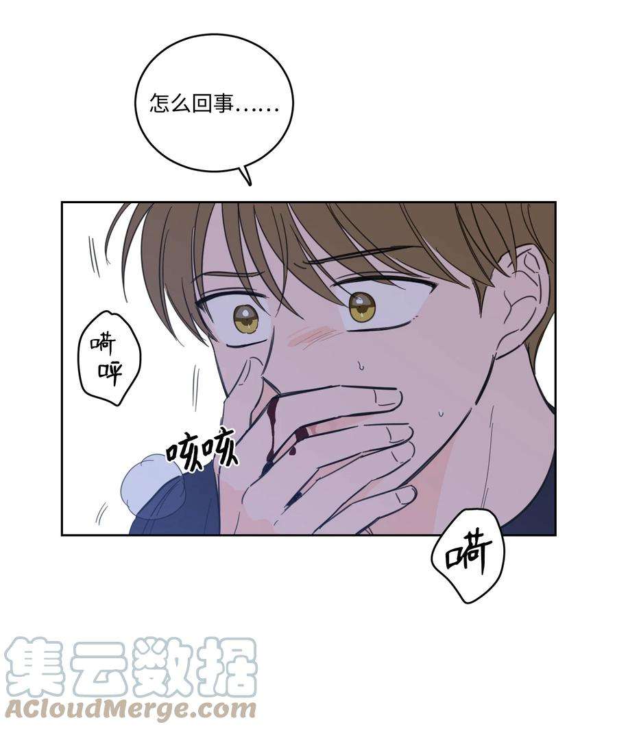 心跳加速的合租生活52 你的命掌握在我手里