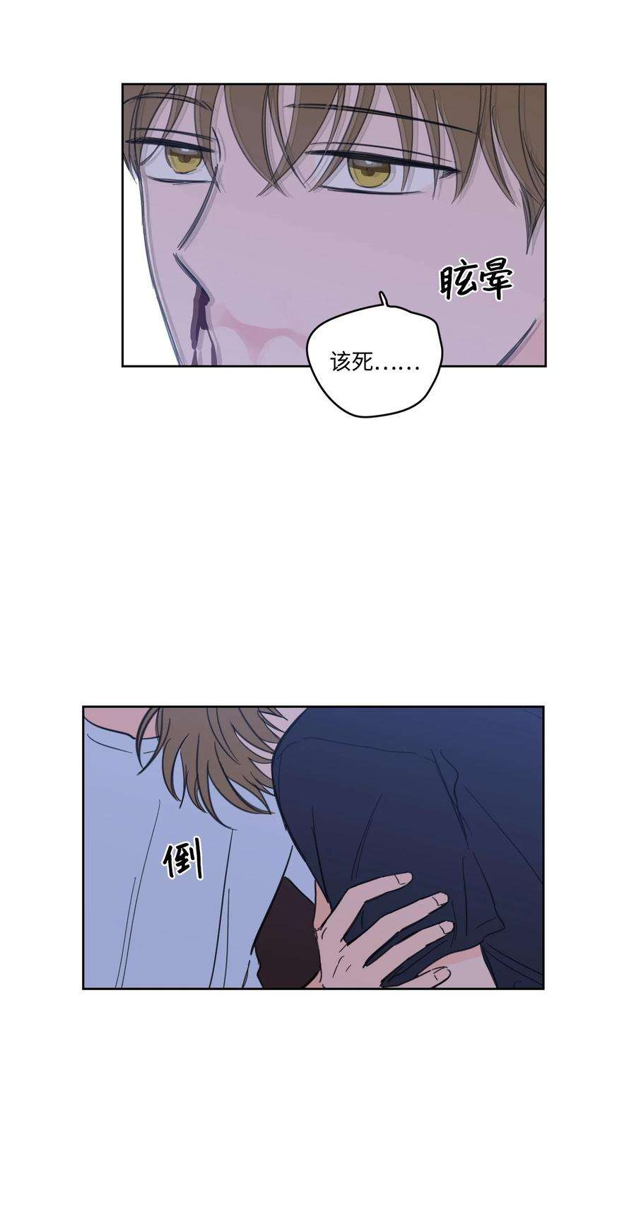 心跳加速的合租生活52 你的命掌握在我手里