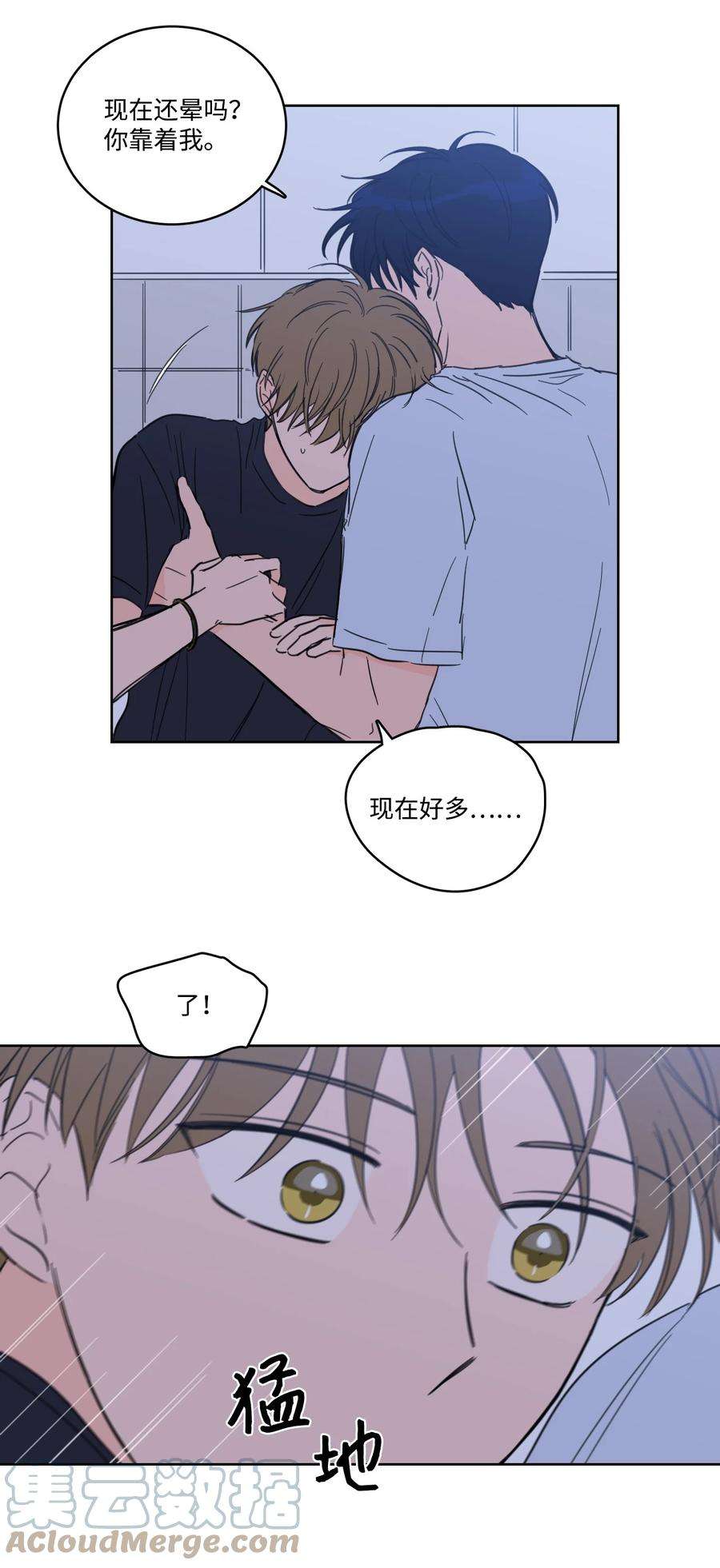 心跳加速的合租生活52 你的命掌握在我手里