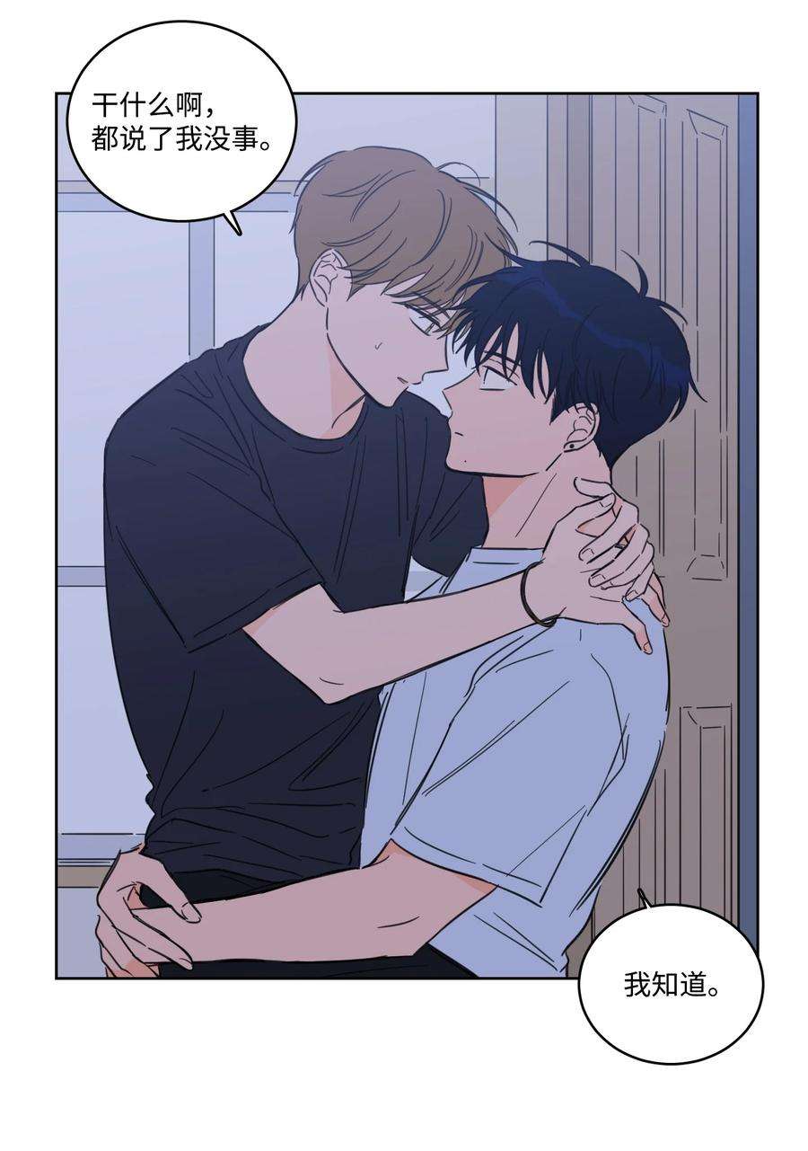 心跳加速的合租生活52 你的命掌握在我手里