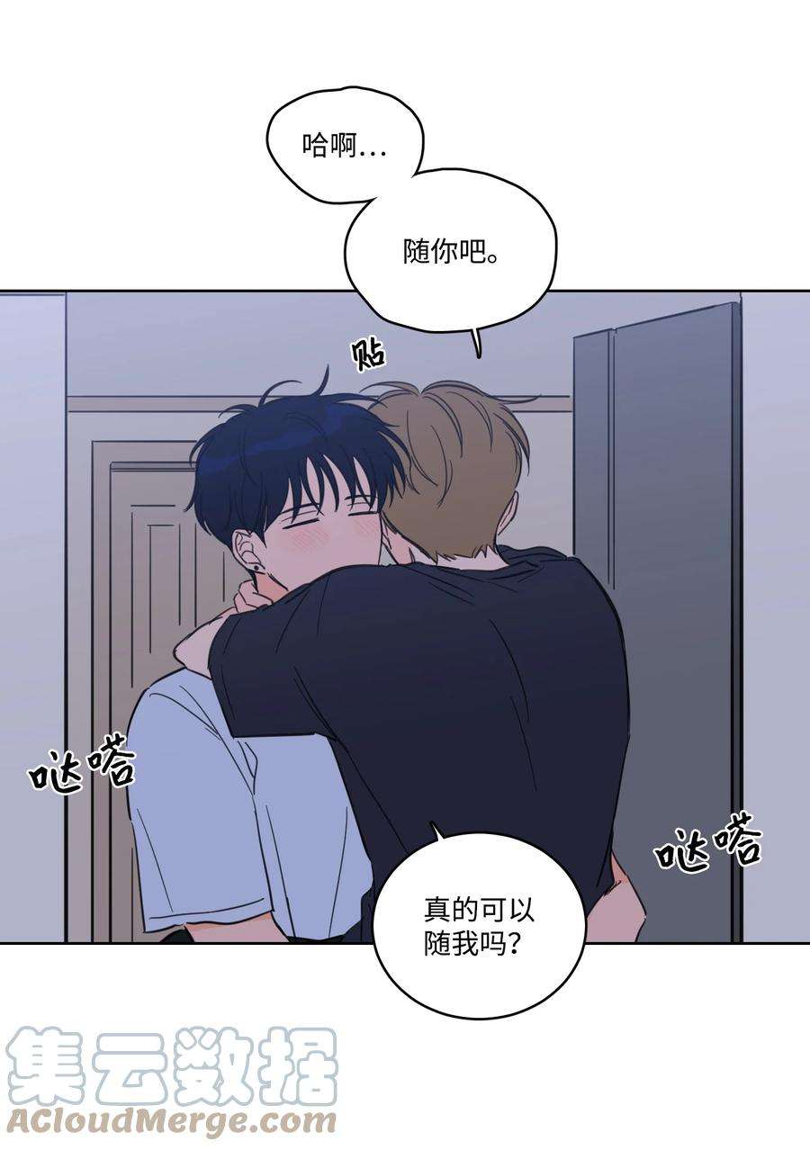 心跳加速的合租生活52 你的命掌握在我手里