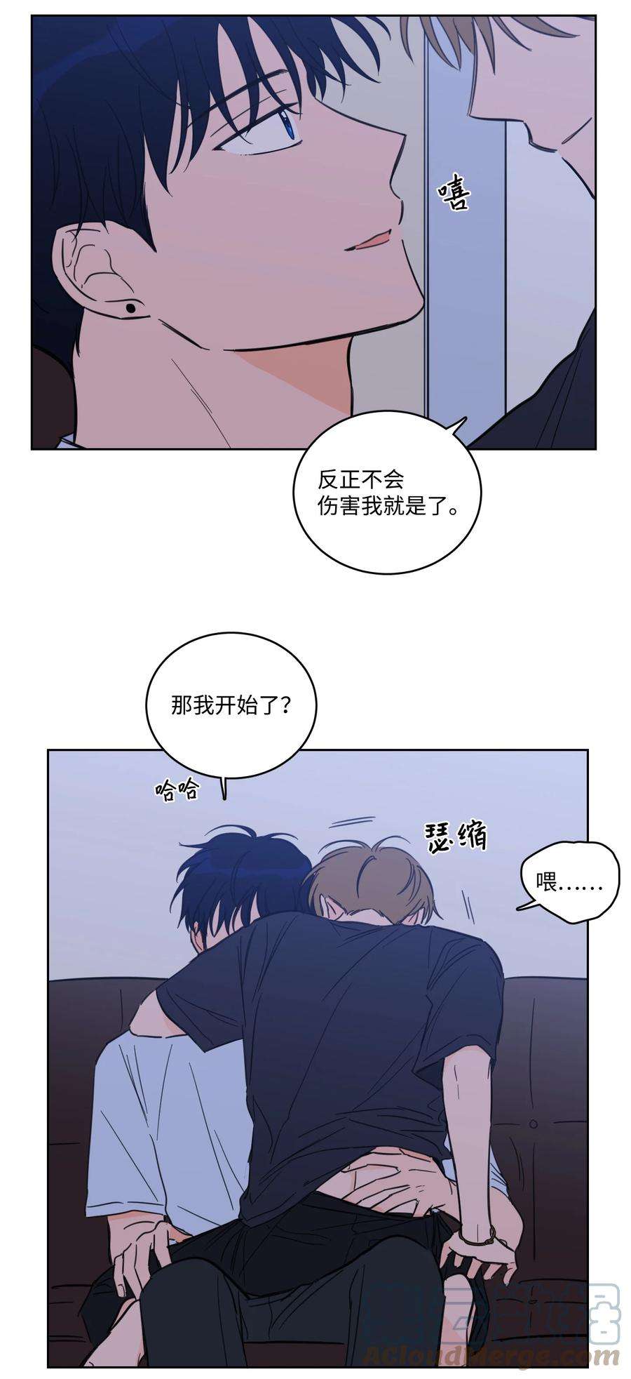 心跳加速的合租生活52 你的命掌握在我手里