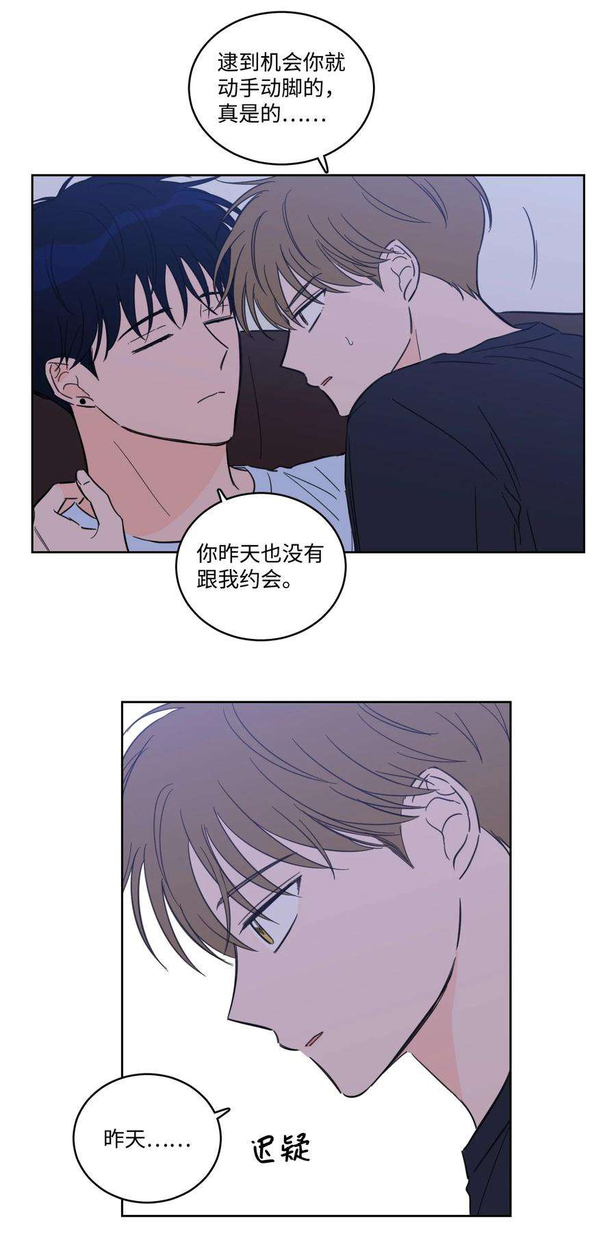 心跳加速的合租生活52 你的命掌握在我手里