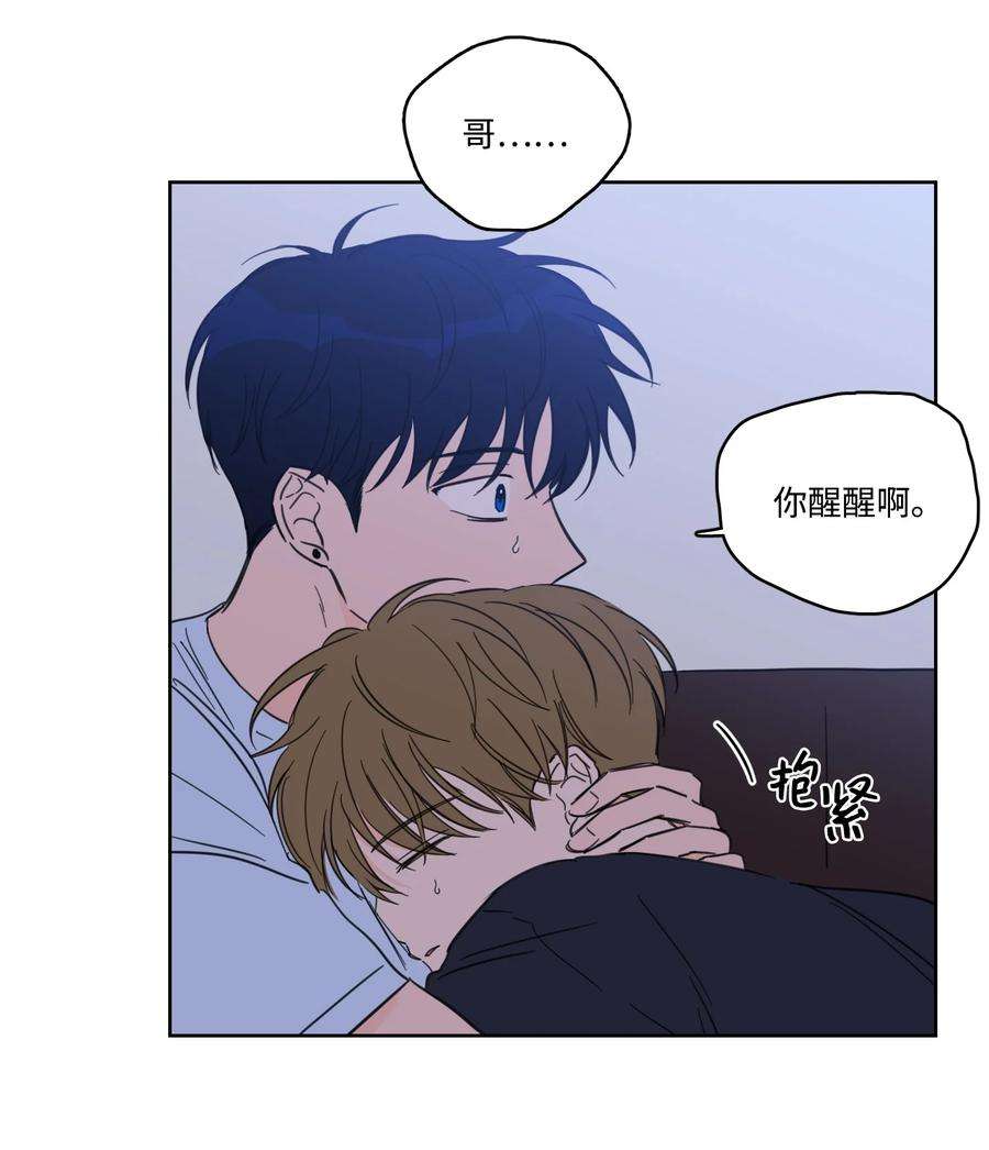 心跳加速的合租生活53 我们去泡澡吧