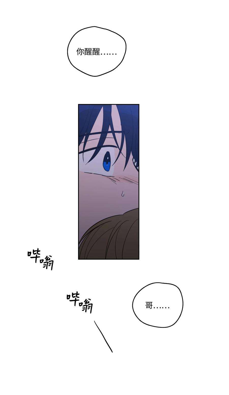 心跳加速的合租生活53 我们去泡澡吧