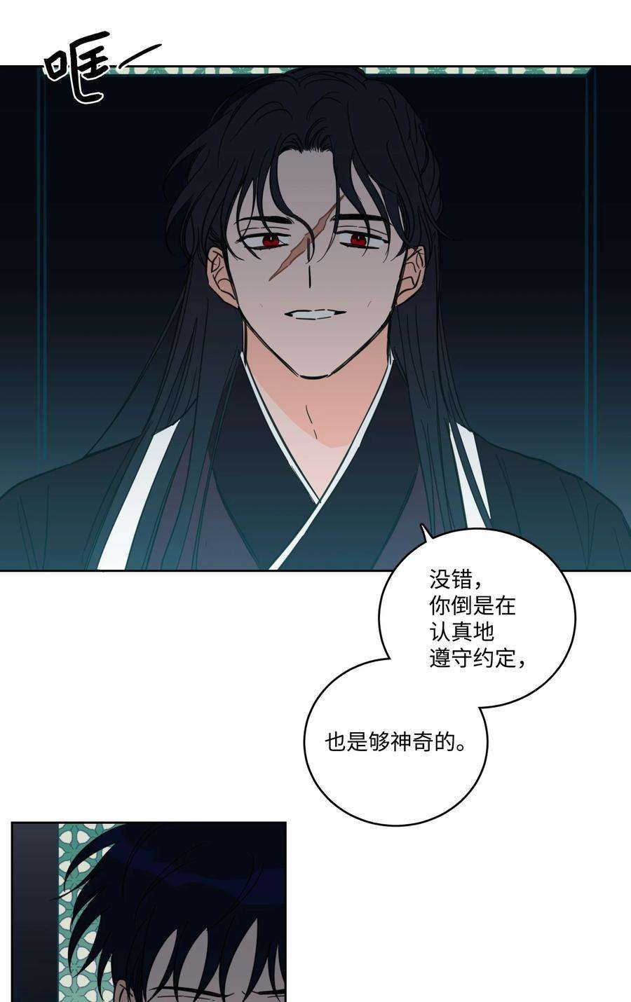 心跳加速的合租生活53 我们去泡澡吧