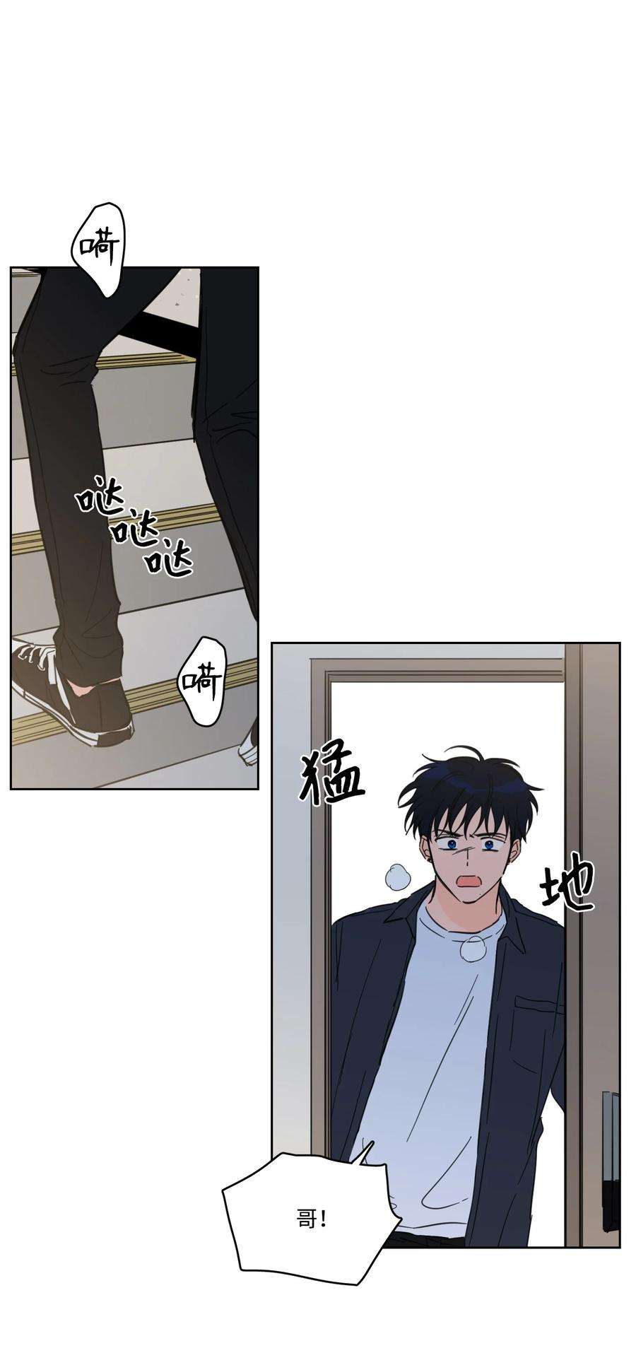 心跳加速的合租生活53 我们去泡澡吧