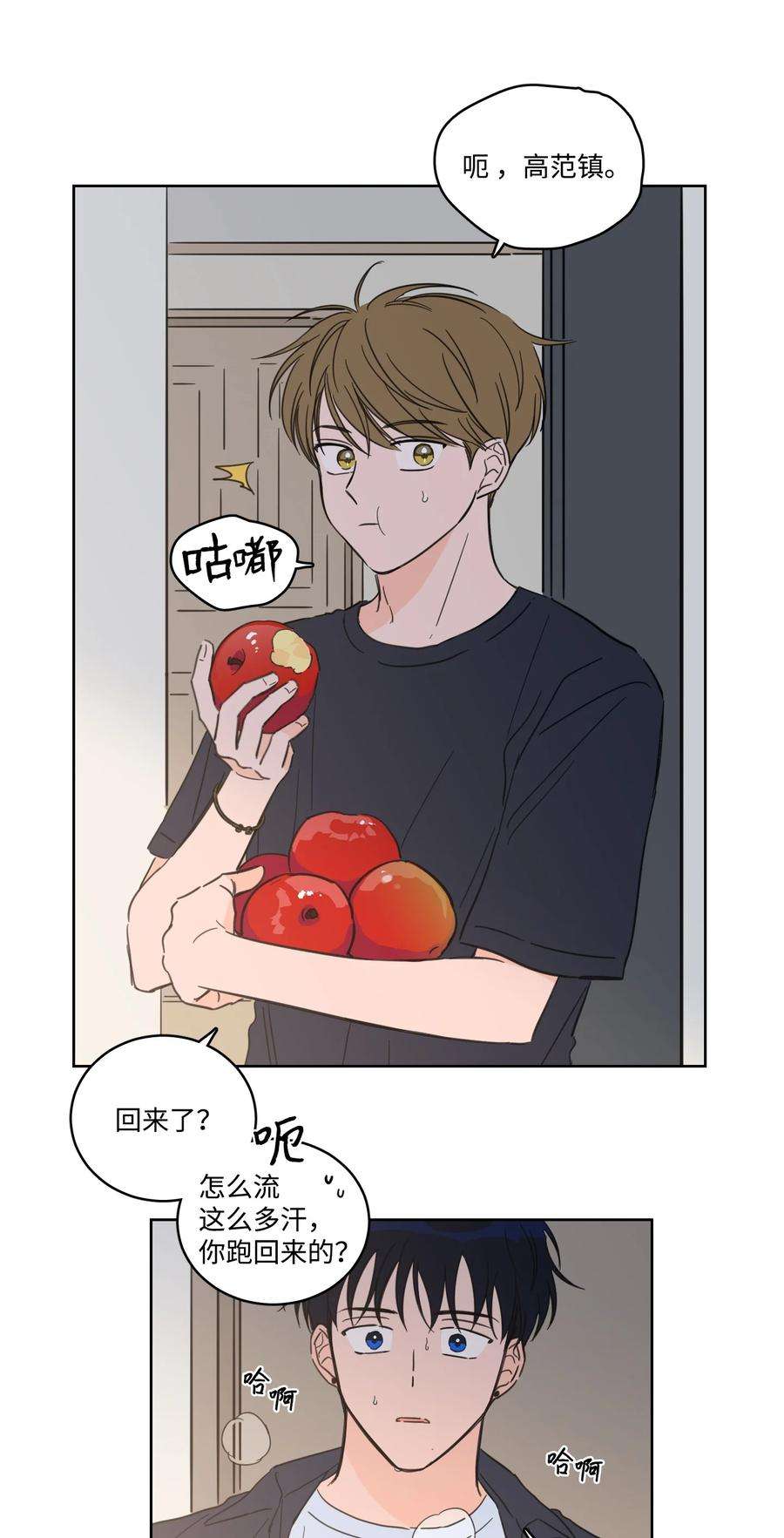 心跳加速的合租生活53 我们去泡澡吧