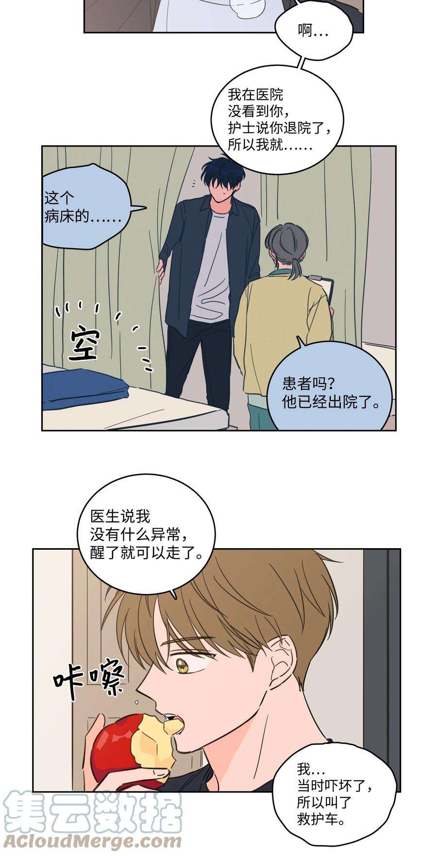 心跳加速的合租生活53 我们去泡澡吧