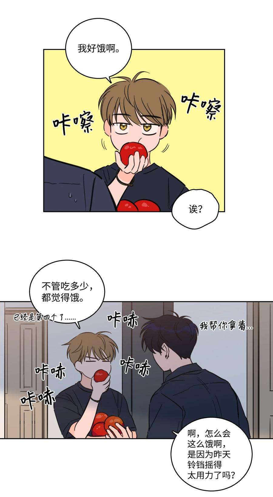 心跳加速的合租生活53 我们去泡澡吧