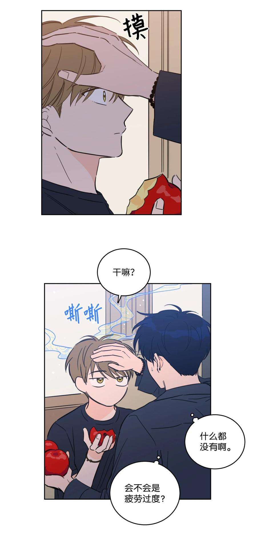 心跳加速的合租生活53 我们去泡澡吧