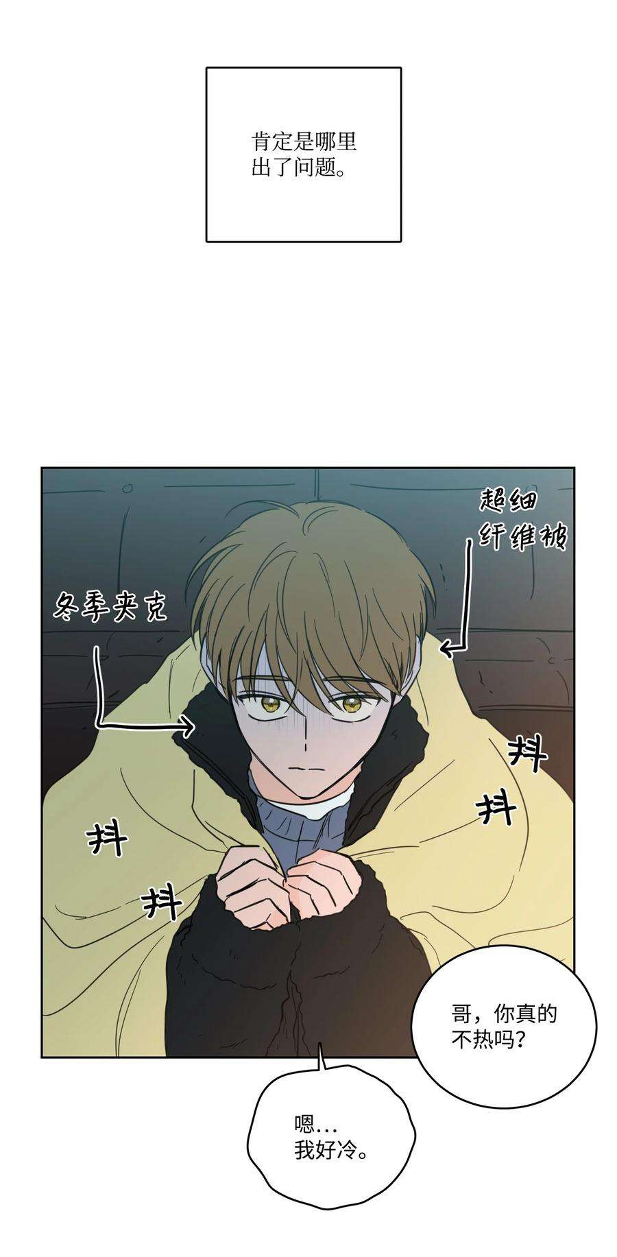 心跳加速的合租生活53 我们去泡澡吧