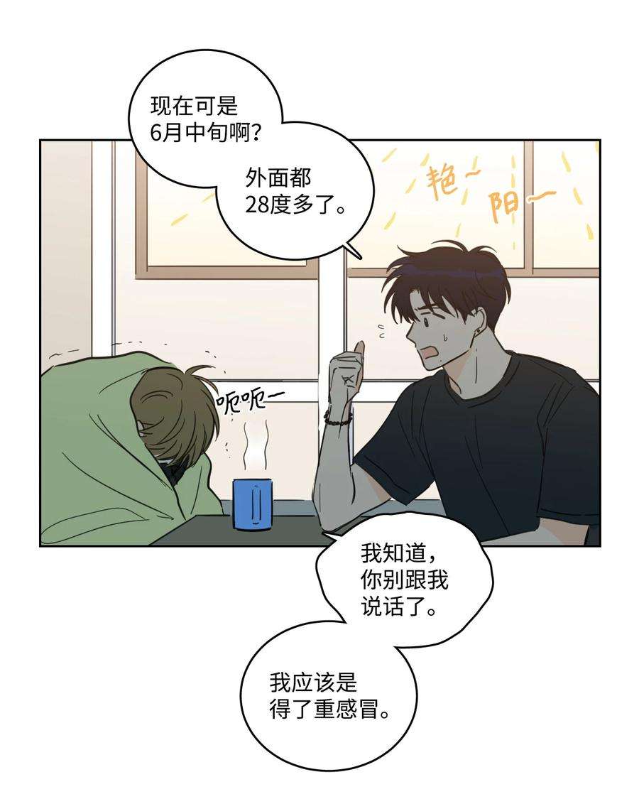 心跳加速的合租生活53 我们去泡澡吧