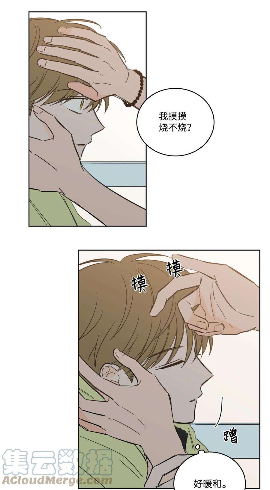 心跳加速的合租生活53 我们去泡澡吧