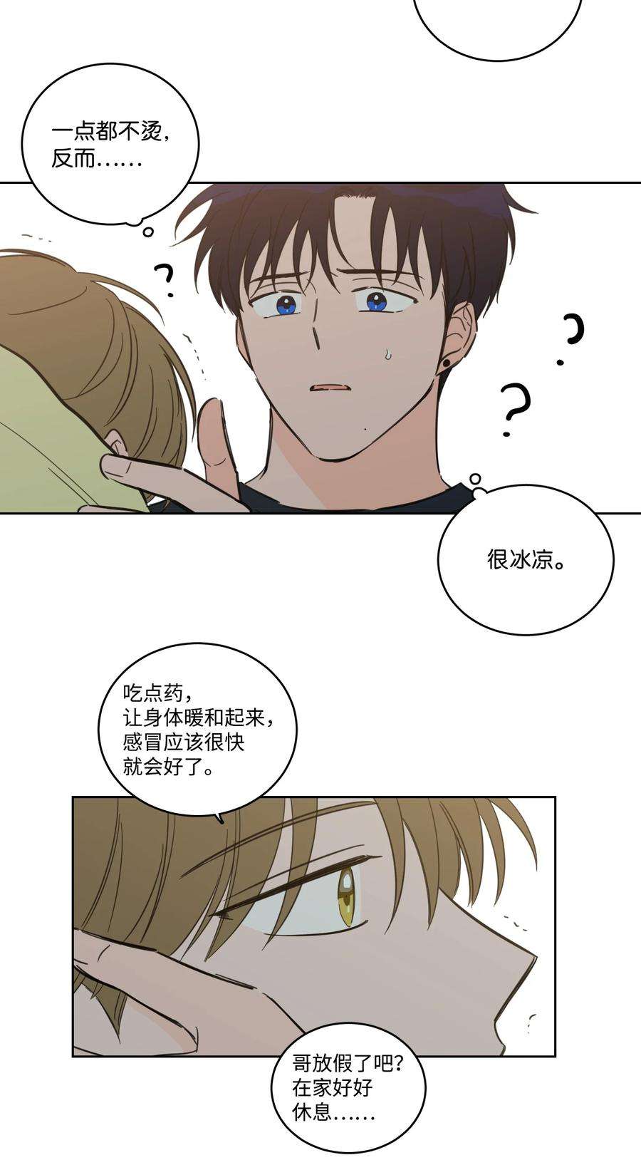 心跳加速的合租生活53 我们去泡澡吧