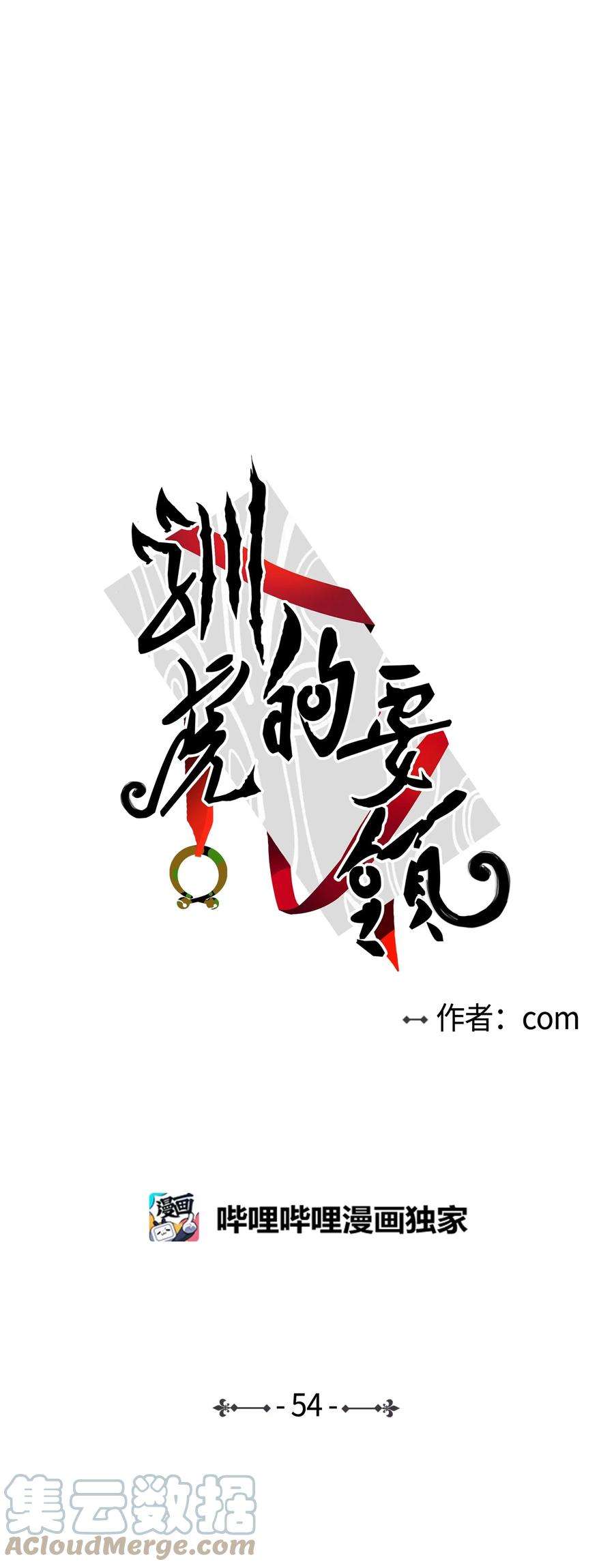 心跳加速的合租生活54 不对劲