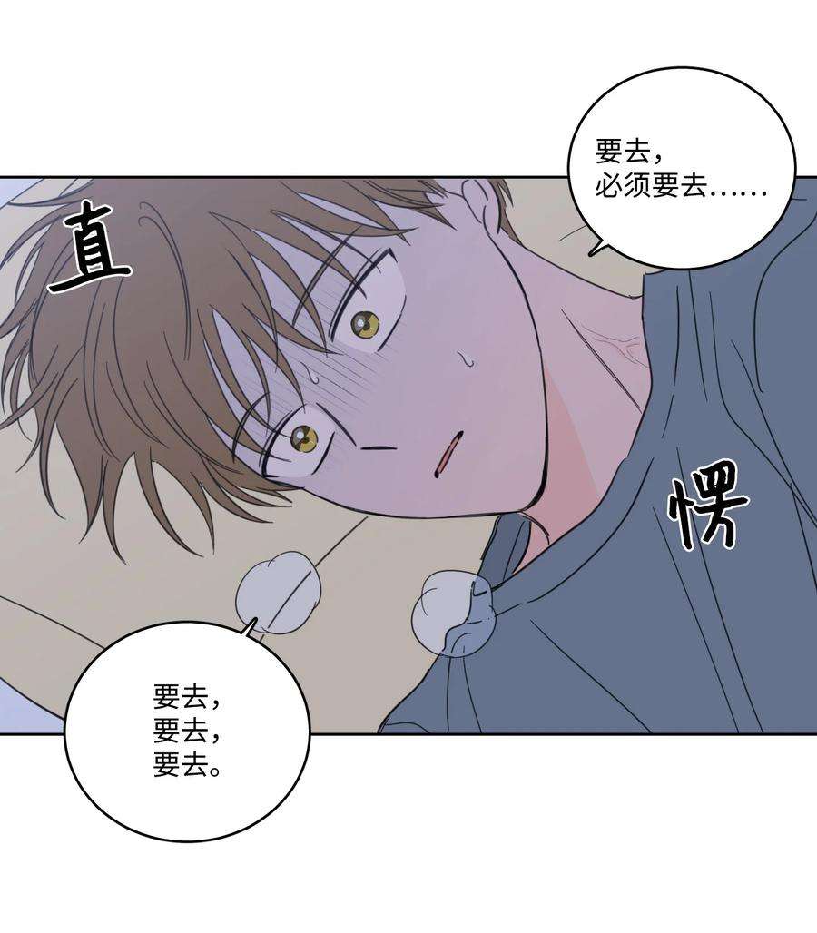 心跳加速的合租生活54 不对劲