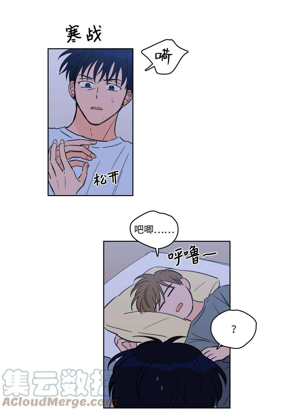 心跳加速的合租生活54 不对劲