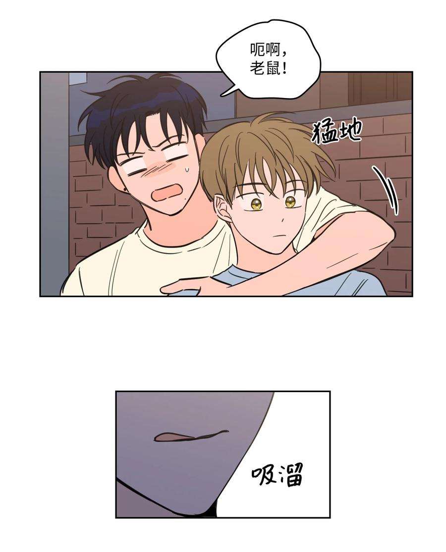 心跳加速的合租生活54 不对劲